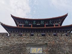 -大理古城