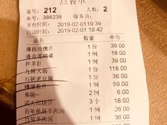 账单-三义和酒楼(广渠门店)
