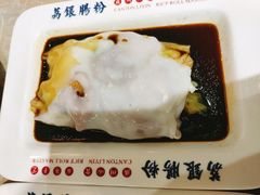 银记王牌肠粉-荔银肠粉(广州天河华利路店)