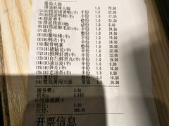 账单-海底捞火锅(上元大街店)