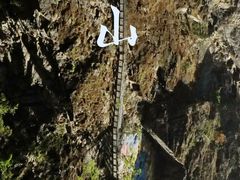 -苍山世界地质公园·石门关大峡谷