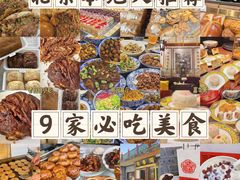 -鼎香润(德胜门内店)