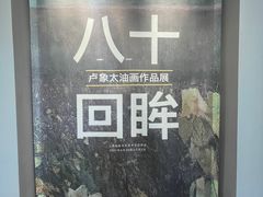 -徐汇艺术馆