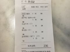 账单-西安饭庄·非遗陕菜(钟楼店)