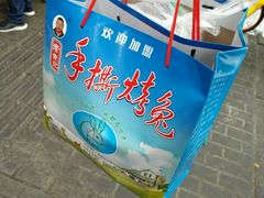 -老黄记手撕烤兔(玉林街店)
