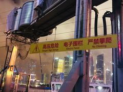 云梯-北外滩滨江绿地
