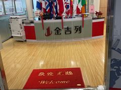 -金吉列留学·语培·小语种(武昌分公司)