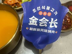 -金会长自助海鲜·烤肉(人民广场店)