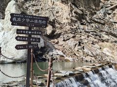 -少华山国家森林公园