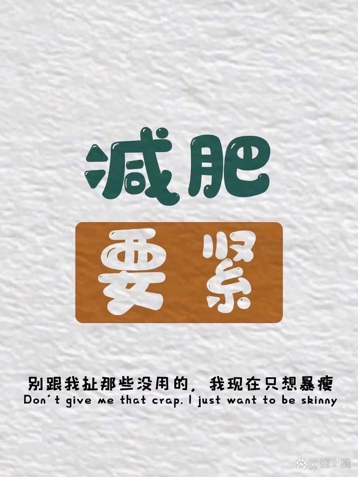瘦瘦瘦