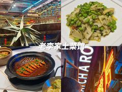 -老李家土菜馆·安吉地标美食
