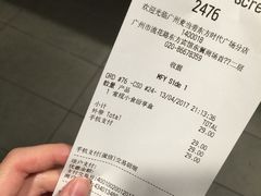 账单-麦当劳(东方时代广场分店)