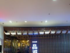 门面-一品诚记烤肉(大连柏威年购物中心店)