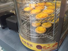 蛋挞-魏家凉皮(祈年大厦店)