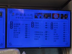 -护国寺小吃(地安门店)
