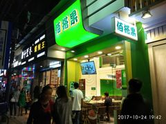 门面-佰搭果·广式茶餐厅(石牌东路店)