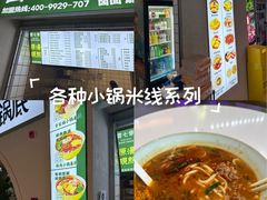 -祥云美食城(南强步行街店)