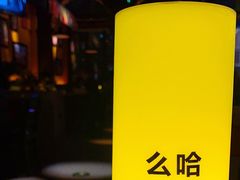 -么哈MOJAR(北京五道口店)