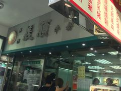 -义顺牛奶公司