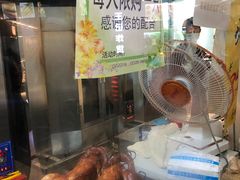 -上海枇杷烤鸭(城乡贸易中心店)