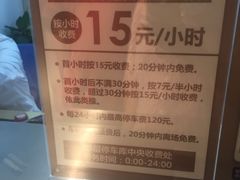 -合生汇·停车场