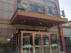 门面-赵记煎饼卷大葱(东岳店)