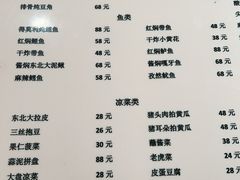 -东北老菜馆