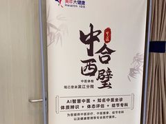 -美年大健康体检(滨江分院)
