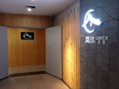 -闲隅江景艺术酒店(解放碑洪崖洞总店)