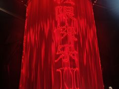 -重庆国际马戏城