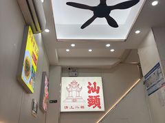 -老字號·桥下猪肚(龙眼南路店)