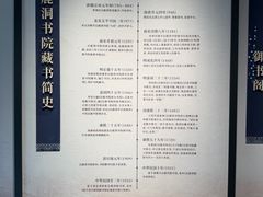 -白鹿洞书院