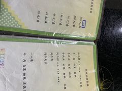 -来顺成饭庄