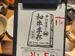 -和牛放题的殿堂 肉屋横丁(秋叶原店)