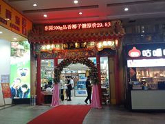 -解放路步行街                