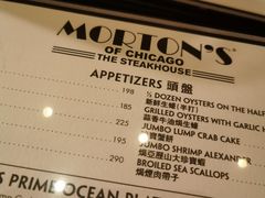 菜单-莫尔顿牛排坊(威尼斯人店)