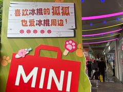 -杭州湖滨in77