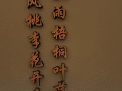 -帝姬健康·泡浴·水疗·轻奢SPA梦浴养生(金沙财大店)