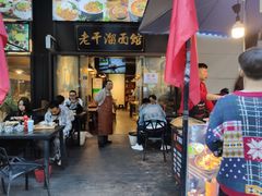 门面-车沾巷·重庆老味豌杂面