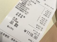 账单-利苑(环贸iapm店)