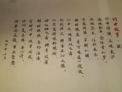 -川中故事·成都老火锅(东书房店)