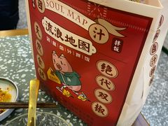 -流浪地图剁椒卤汁拌饭(未来城购物广场店)