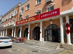 -闫水饺大酒楼·北京老闫靓马饺子馆
