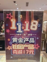 -中国黄金(北京旗舰店)