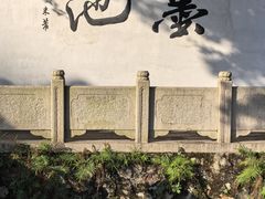 -墨池公园