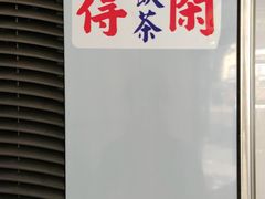 -林香柠·柠檬茶