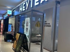 -喜茶(北京华贸购物中心店)
