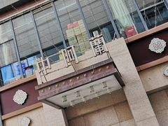 -中阿兰牛肉面(悦海新天地店)