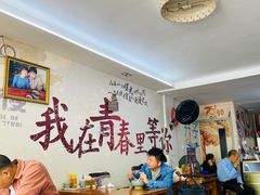 大堂-荣荣面馆(丹溪大道店)