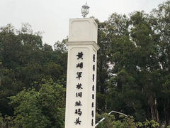 -黄埔军校旧址纪念馆